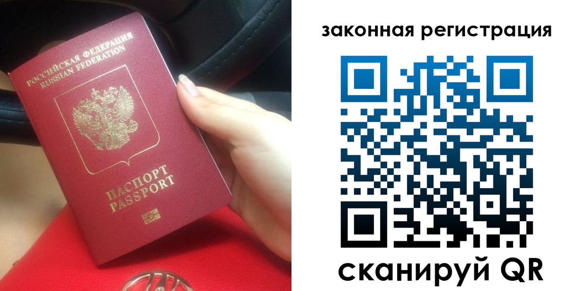 прописка штамп в Никольске