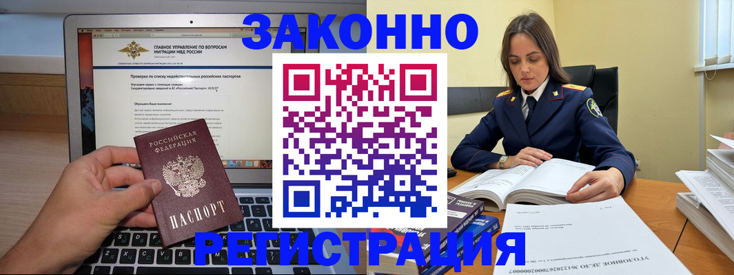 прописка гарантия в Никольске