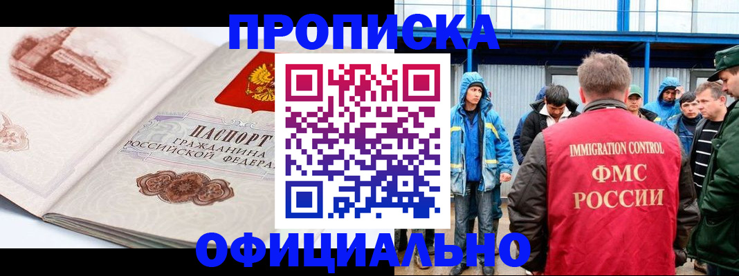 пропишу в квартире в Никольске